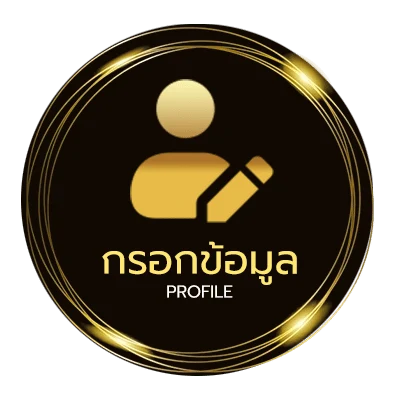 จัดการบัญชี m max อาหารเสริม pantip